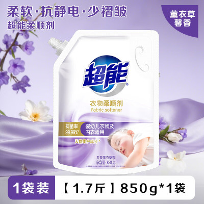 超能柔顺剂1.7斤衣物护理液婴幼儿持久留香防静电秋冬衣服护理剂正品保证