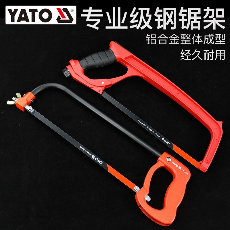易尔拓(YATO) 铝合金 强力型钢锯架手工锯锯弓架锯条架木工锯手锯拉花锯子 12
