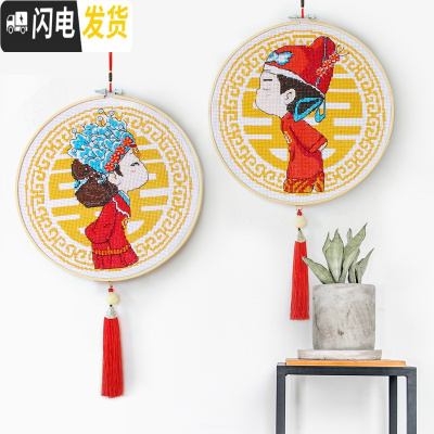 三维工匠十字绣2019新款客厅线绣结婚款情侣自己绣挂件小件手工一对 钻绣版-棉线[一套2幅][送工具+竹绷+流苏+挂绳]