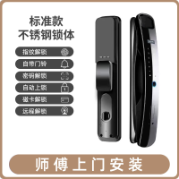 全国专业师傅免费安装 智能指纹锁家用钥匙防盗门刷卡全自动电子密码锁大门宿舍酒店宾馆房门锁 全自动标准款