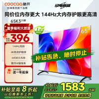 创维酷开电视65K3 2025款144Hz高刷 4K高清护眼屏 64GB超大内存65P3F