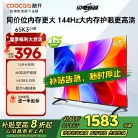 创维酷开电视65K3 2025款144Hz高刷 4K高清护眼屏 64GB超大内存65P3F