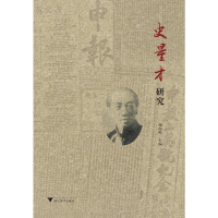 音像史量才研究编者:何扬鸣