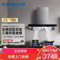 老板(ROBAM)欧式烟灶套餐 24m³油烟机灶具套装 烟灶套装 烟机灶具 60X6S+37B7X(天然气)