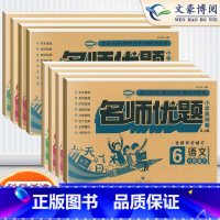 3本--人教语+人教数+人教英 五年级上 [正版]一年级试卷测试卷全套名师优题二年级三四五六年级上册下册试卷测试卷语文数