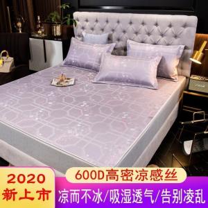 美帮汇600D床笠冰丝凉席可水洗可折叠 1.8m床三件套夏季1.5米空调软席子