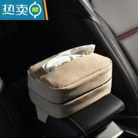 敬平车载纸巾盒车内餐巾抽纸盒汽车扶手箱绑带车用抽纸包创意椅背挂式 磨砂仿皮[经典杏]-送抽纸