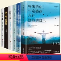 青少年成长励志书[全套6册] [正版]青少年成长励志故事书适合10-12-15岁孩子看的经典读物四五六七八年级必读课外书