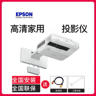 爱普生(EPSON)投影仪激光超短焦投影机 CB-1470UI(4000流明 超高清 手指互动 标配