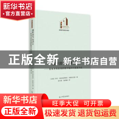 正版 越野滑雪运动Ⅱ:基本身体素质的教学技巧与发展方法 (白俄)