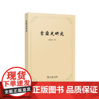 贵霜史研究 余太山 著 商务印书馆 正版书籍