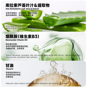 韩式烟酰胺芦荟凝胶晒后修护舒缓补水保湿滋润淡化清爽男女士专用3759A