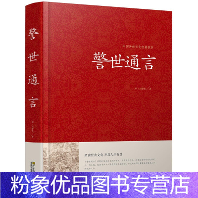 警示名言价格 警示名言最新报价 警示名言多少钱 苏宁易购