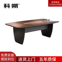 科朔 会议台会议室办公桌子2.4米会议桌KSL34