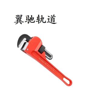 翼驰轨道 管钳 24寸L-600mm 把 24寸L-600mm