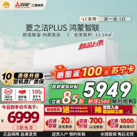 [2026年新品]三菱电机空调 1匹 菱之洁plus 新一级能效 纯铜管冷暖空调挂机 MSZ-LC09VFL