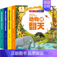 启蒙小百科 共4册 [正版]阳光宝贝儿童立体书3d翻翻书 宝宝益智立体绘本0-1-2-3-6岁一岁硬壳绘本早教书婴幼儿故