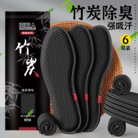 南极人竹炭除臭鞋垫男士吸汗防臭透气留香型女软底舒适汗脚专用皮鞋鞋垫