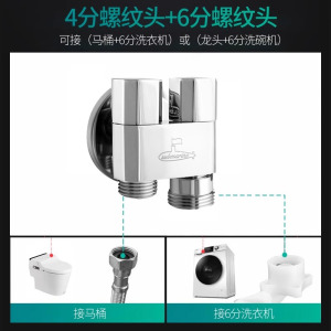 潜水艇枪灰洗衣机水龙头全铜马桶喷枪分水器一进二出三通角阀龙头脱管止水防漏F408M