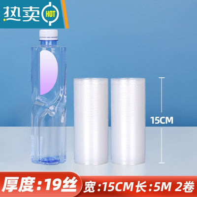 敬平网纹路真空袋压纹超长卷袋密封熟食包装袋抽气透明保鲜袋加厚 [19丝]宽15CM*长5M/2卷 1