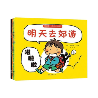 正版新书]我的第一次小小发现系列武田美穗9787510870057