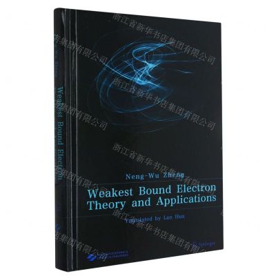 [N]最弱受约束电子理论及应用(英文版)(精)-9787547861981
