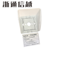 浙通信越 户外防水罩 86型 /个