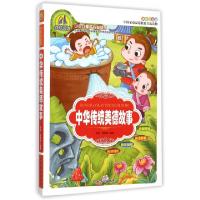 正版新书]中华传统美德故事(美绘注音版)/少年儿童成长必读书陈