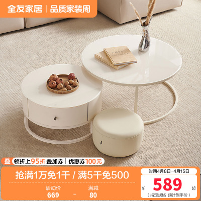 全友家居现代奶油风茶几圆形小桌子 简约客厅矮桌茶台置物边几