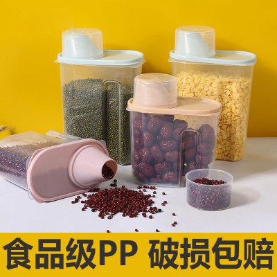 家佑买三送一发四个-五谷杂粮储物罐食品干果保鲜盒2.5L/个厨房密封罐装米桶塑料透明收纳罐收纳盒收纳箱杂粮收纳罐1.9L三个装买三送一颜色随机-
