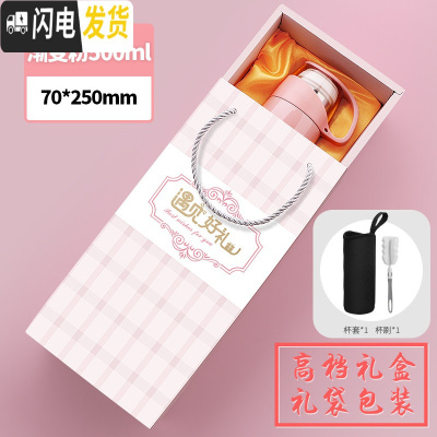 三维工匠保温杯少女心ins可爱便携儿童水杯子大容量简约学生水壶男士定制 渐变粉+礼盒