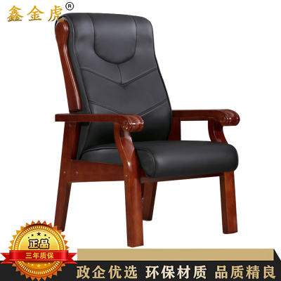 鑫金虎 办公家具实木会议椅职员办公椅子培训椅 会议椅