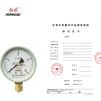 红旗 乙炔压力表带检定证书YY60(压力值需备注)块