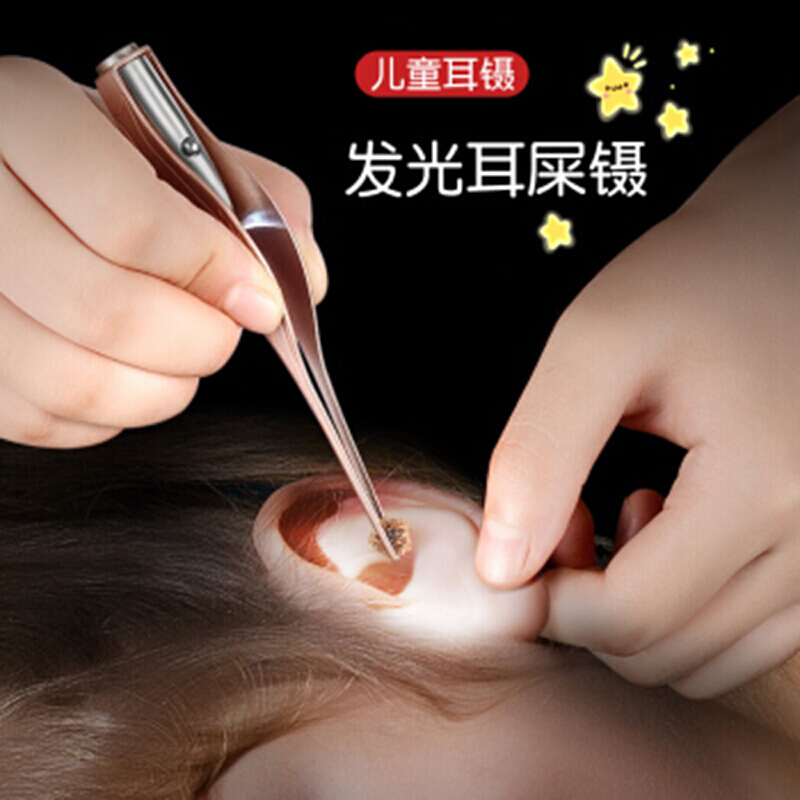 林檎儿童发光耳勺掏耳挖耳勺宝宝挖耳朵耳屎镊子采耳带灯工具套装送女