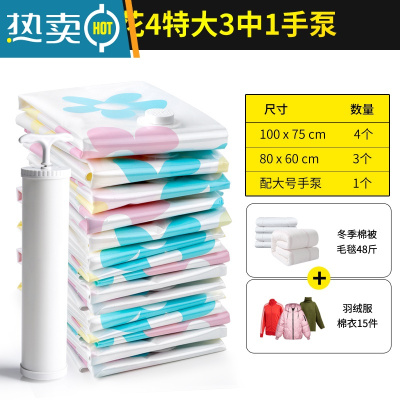 敬平抽真空压缩袋收纳袋整理袋棉被被子衣物羽绒服器家用装衣服袋子 4特大3中1手泵 大号(100*80cm)