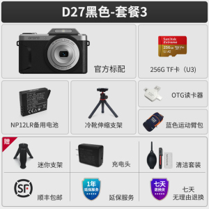 欧达D27新复古数码相机摄像机学生家用入门娱乐DV
