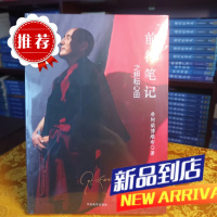 前行笔记之耕耘心田 希阿荣博