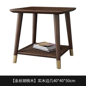 森美人北欧全实木轻奢小茶几白蜡木沙发黑胡桃木色边几小户型客厅咖啡桌