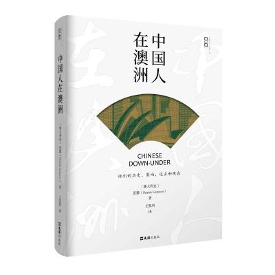 正版新书]中国人在澳洲(澳)雷攀(Patrich Grayson)著97875496338