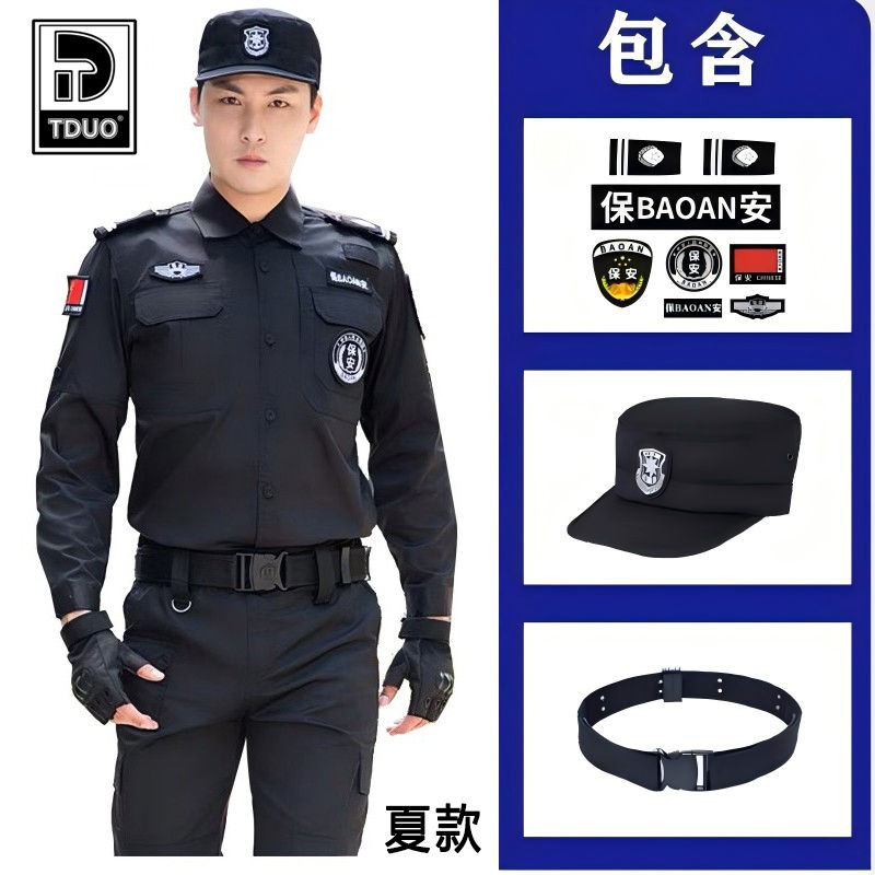 TDUO工作服套装短袖保安制服E31 套