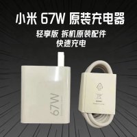 [95新]小米平板充电器67W一套 轻享版原装正品手机平板充电器 适用红米Pad/KPad平板系列快速充电器拆机原装配件