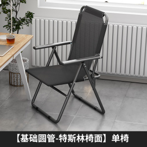 折叠椅办公室午休可折叠躺椅折叠床学生宿舍电脑椅靠背夏季休闲椅