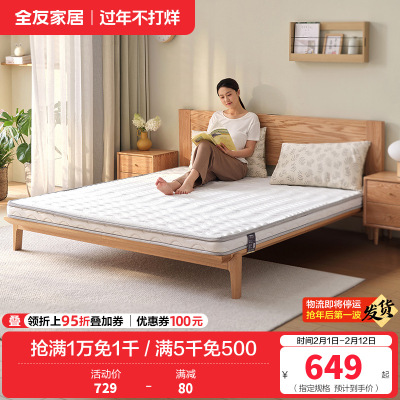 全友家居卧室家具双人床垫 椰丝热熔棉床垫 简约现代床垫1.5/1.8米棕垫