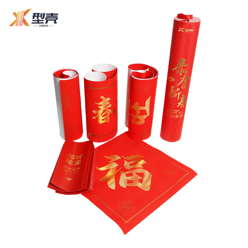 型壳CENCO 对联 新春款 套