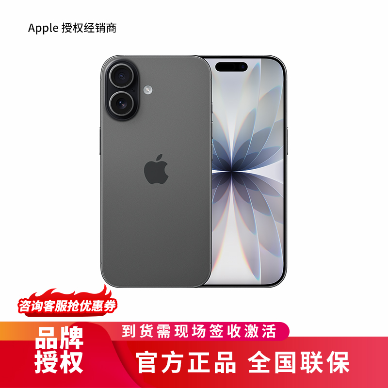 Apple iPhone 17 512G 黑色[需现场签收激活]5G全网通手机 全新正品国行