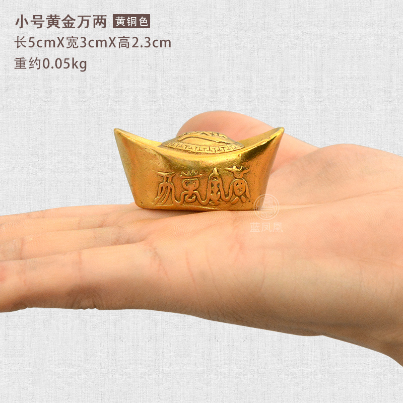 家柏饰(corated)铜元宝铜实心金客厅供小元宝金万两 小号黄金万两元宝