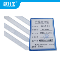 御升阳 尼龙扎带 白色 3*150mm 每条