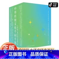 写给孩子的大语文经典百科 [正版]写给孩子的大语文经典百科全套10册 中华传统文化千问千答 难字注音版 浙江少年儿童出版