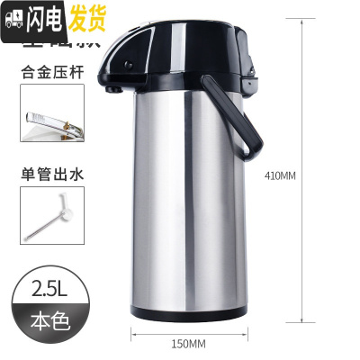 三维工匠气压式热水瓶保温壶家用暖水壶大容量按压式热水壶开水瓶壶 [基本款]单管不锈钢本色2.5