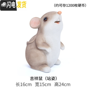 三维工匠鼠年可爱老鼠存钱罐女孩儿童男孩创意储钱罐小孩小学生网红储蓄罐 吉祥鼠(站姿)